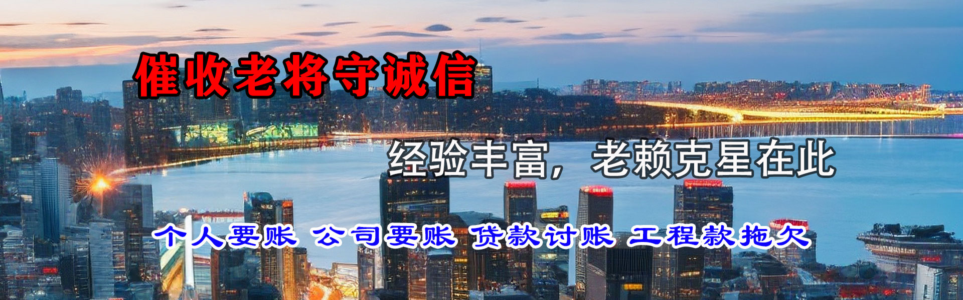 平邑要债公司